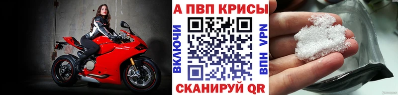 Купить закладки  Щёлкино  Alpha PVP Crystall 