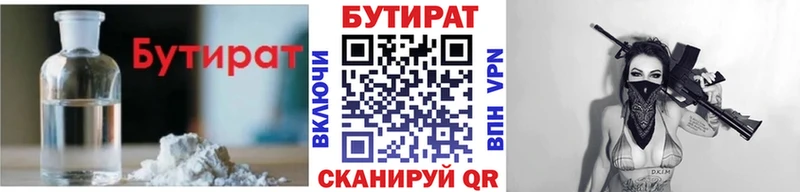 БУТИРАТ оксибутират  Купить где  Щёлкино 