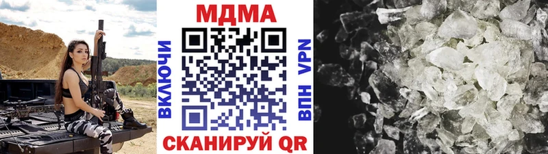 MDMA кристаллы  Купить  Щёлкино 