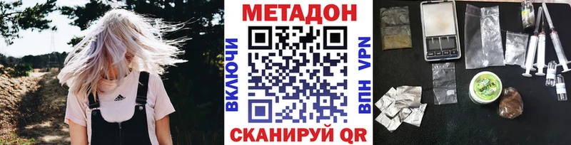 Метадон белоснежный  Купить закладки  Щёлкино 